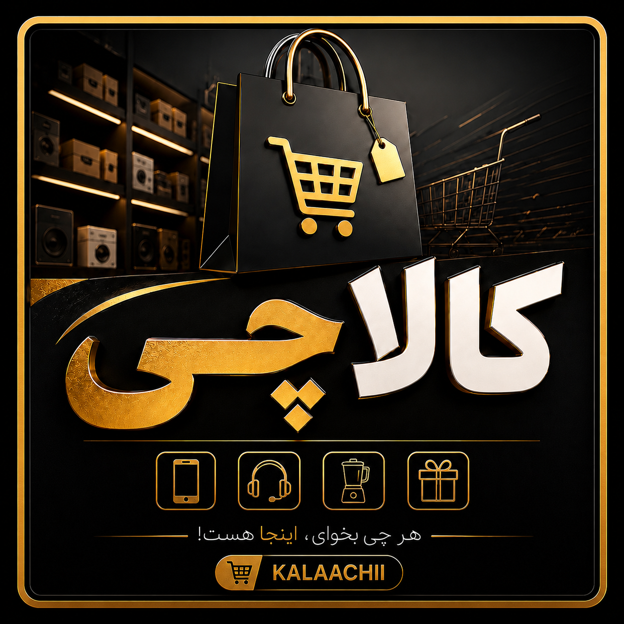 کالاچی